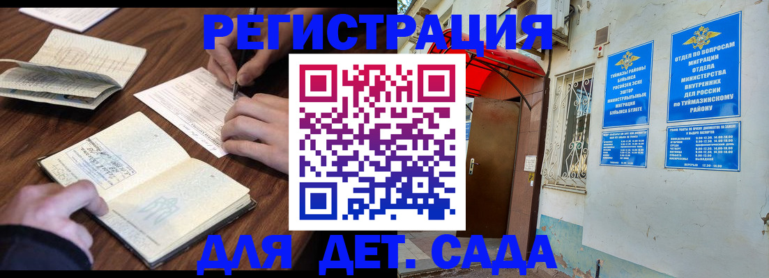 временная регистрация законно в Карачаево-Черкесии