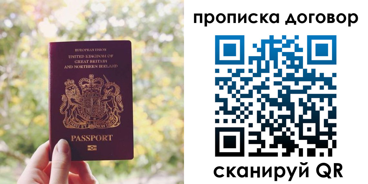 прописка поиск в Карачаево-Черкесии
