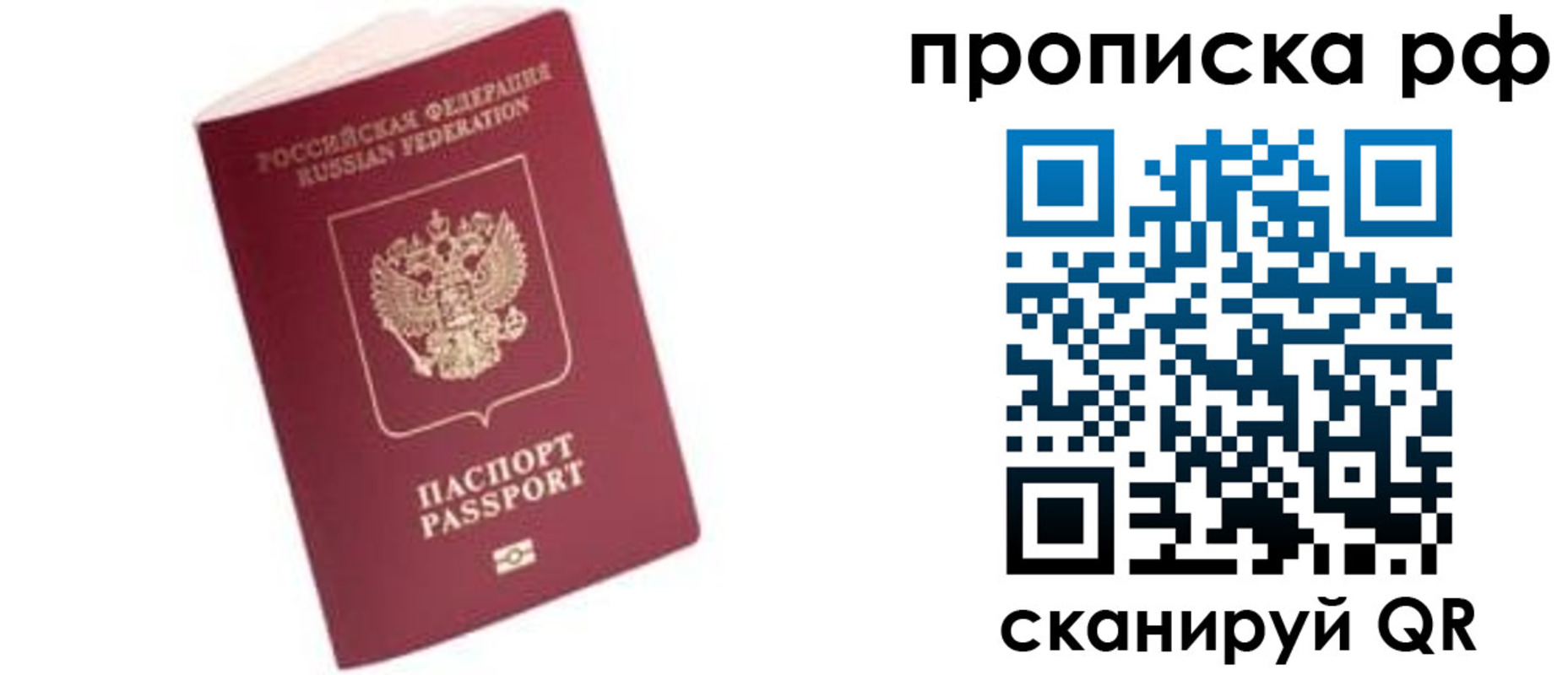 прописка регистрация в Карачаево-Черкесии