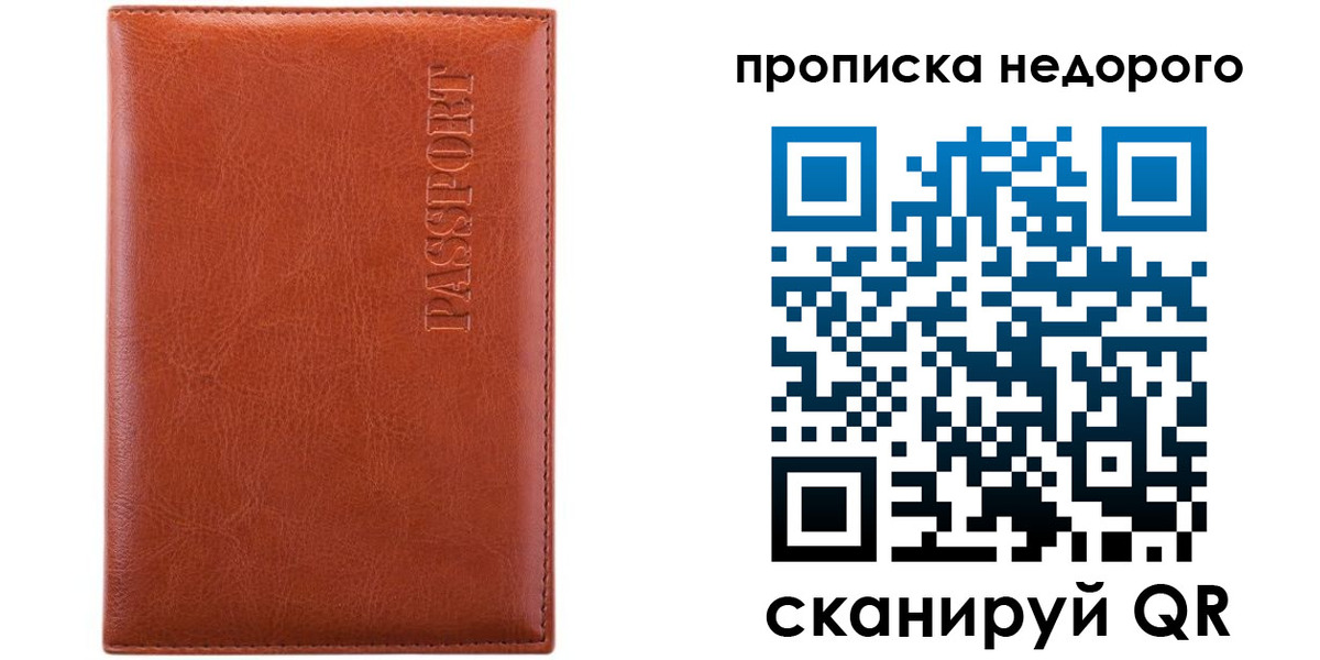 прописка иностранных граждан в Карачаево-Черкесии