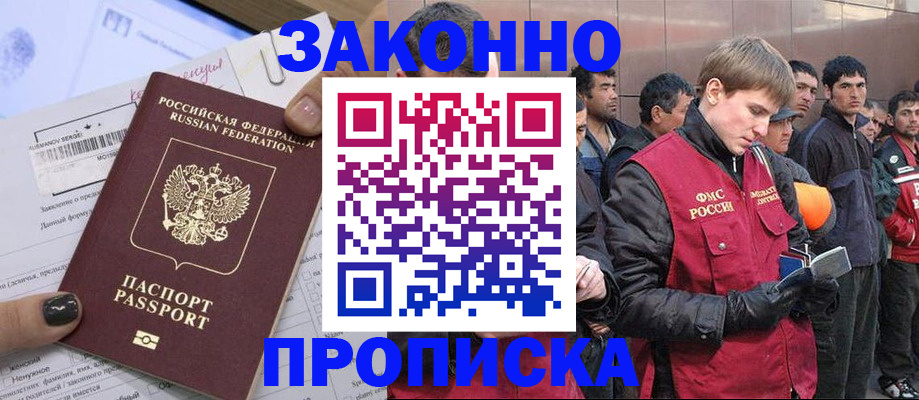 пропишу в квартире в Карачаево-Черкесии