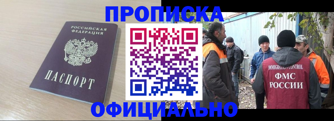 пропишу в квартире в Карачаево-Черкесии