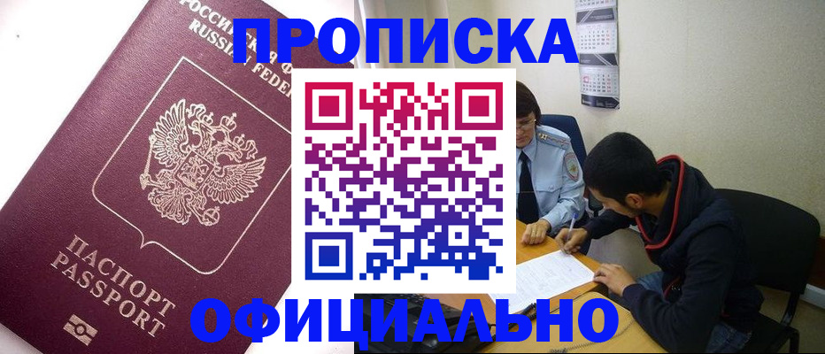 прописка для кредита в Карачаево-Черкесии