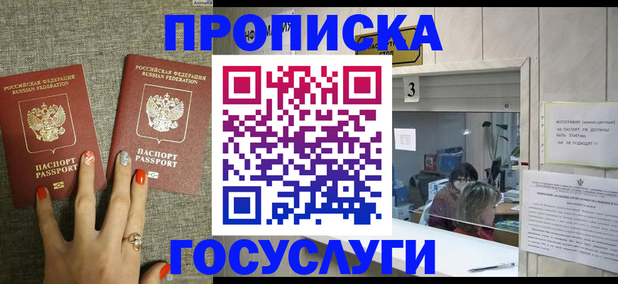 временная прописка в Карачаево-Черкесии