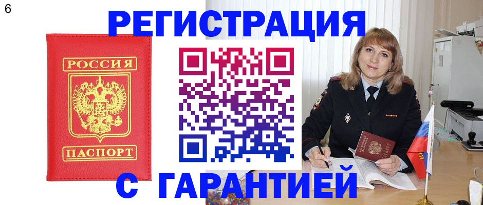 временная регистрация для школы в Карачаево-Черкесии