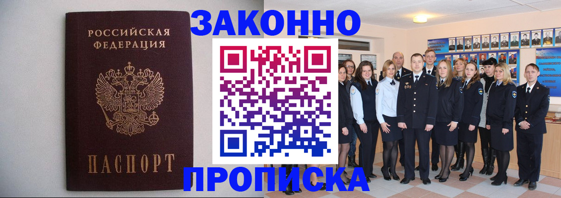 прописка для школы в Карачаево-Черкесии