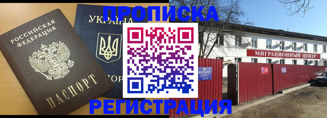 временная регистрация для школы в Карачаево-Черкесии