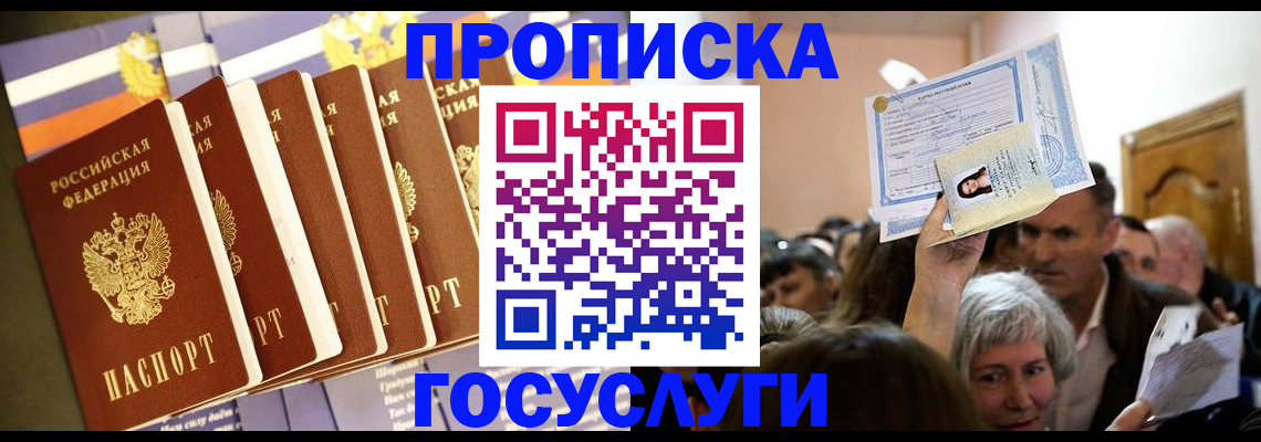 прописка паспорт в Карачаево-Черкесии